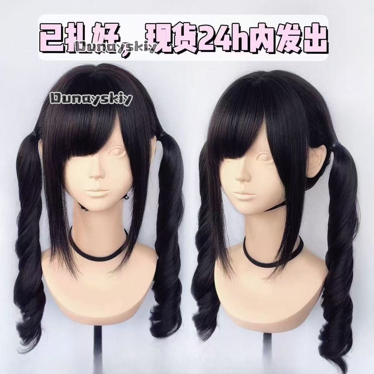 Cosplay Jirai Kei  Halloween P - Hair Bundles recension och pris